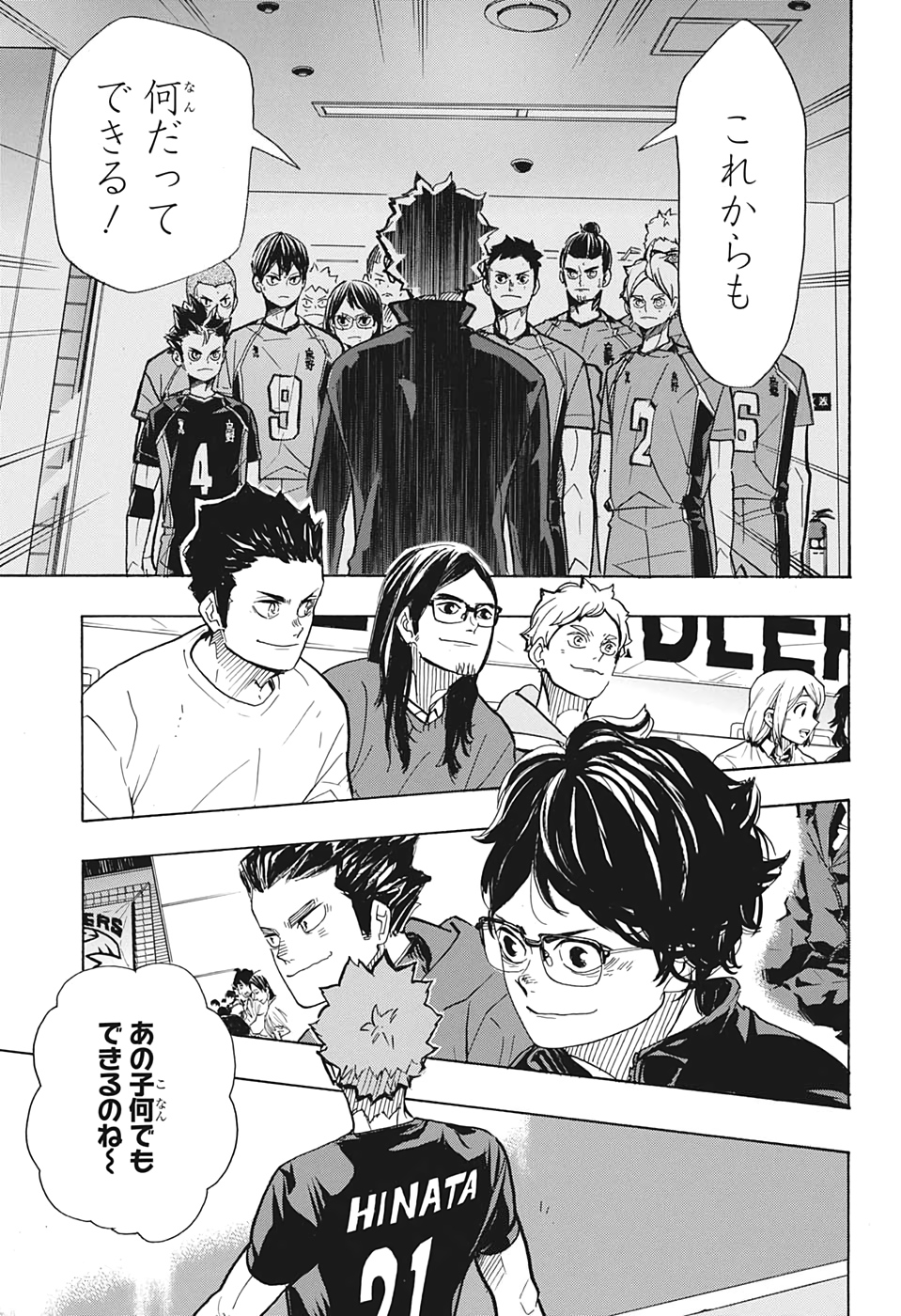 Haikyu!! - Chapter 386 - Page 6