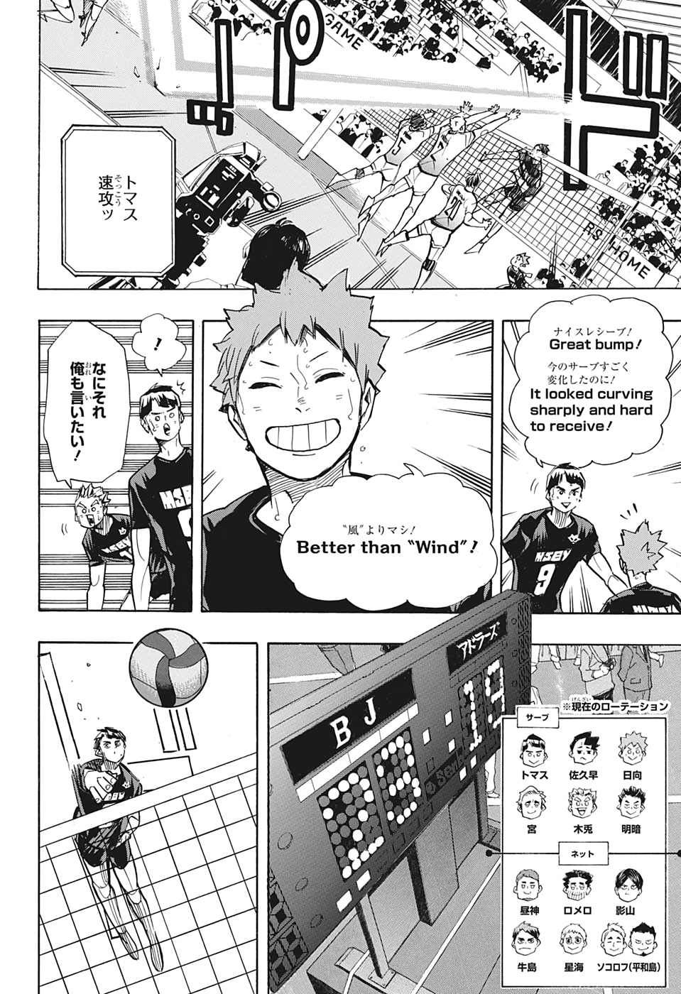 Haikyu!! - Chapter 386 - Page 9