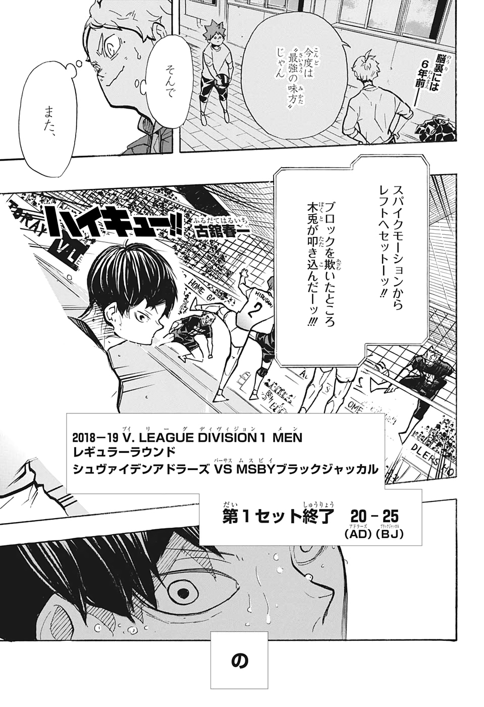 Haikyu!! - Chapter 387 - Page 1