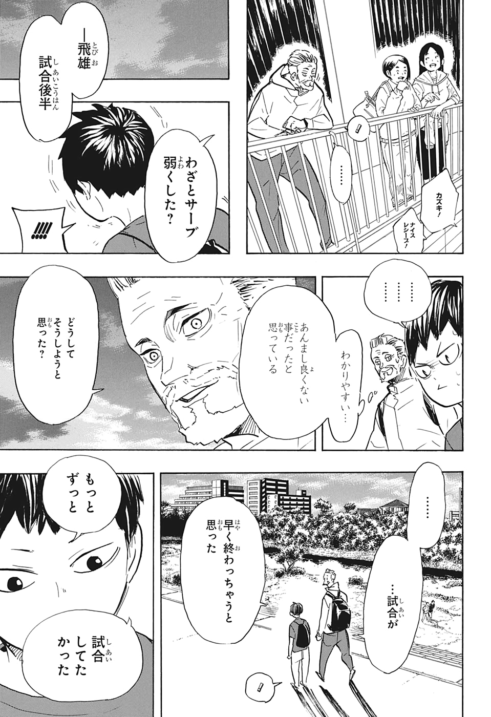 Haikyu!! - Chapter 387 - Page 11