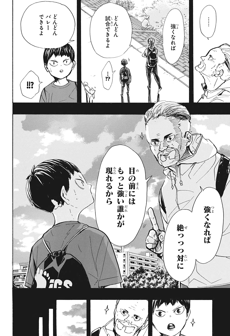 Haikyu!! - Chapter 387 - Page 12