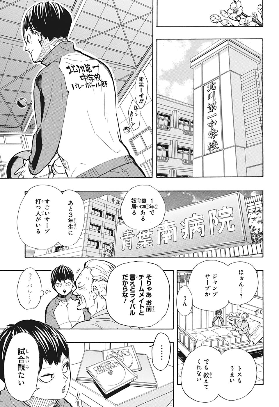 Haikyu!! - Chapter 387 - Page 13