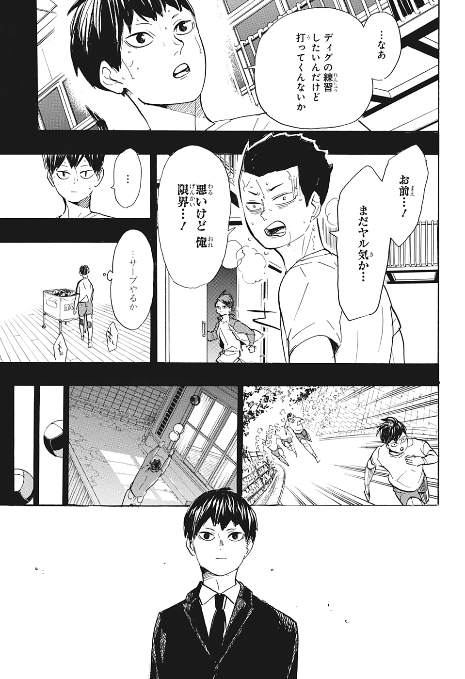 Haikyu!! - Chapter 387 - Page 15