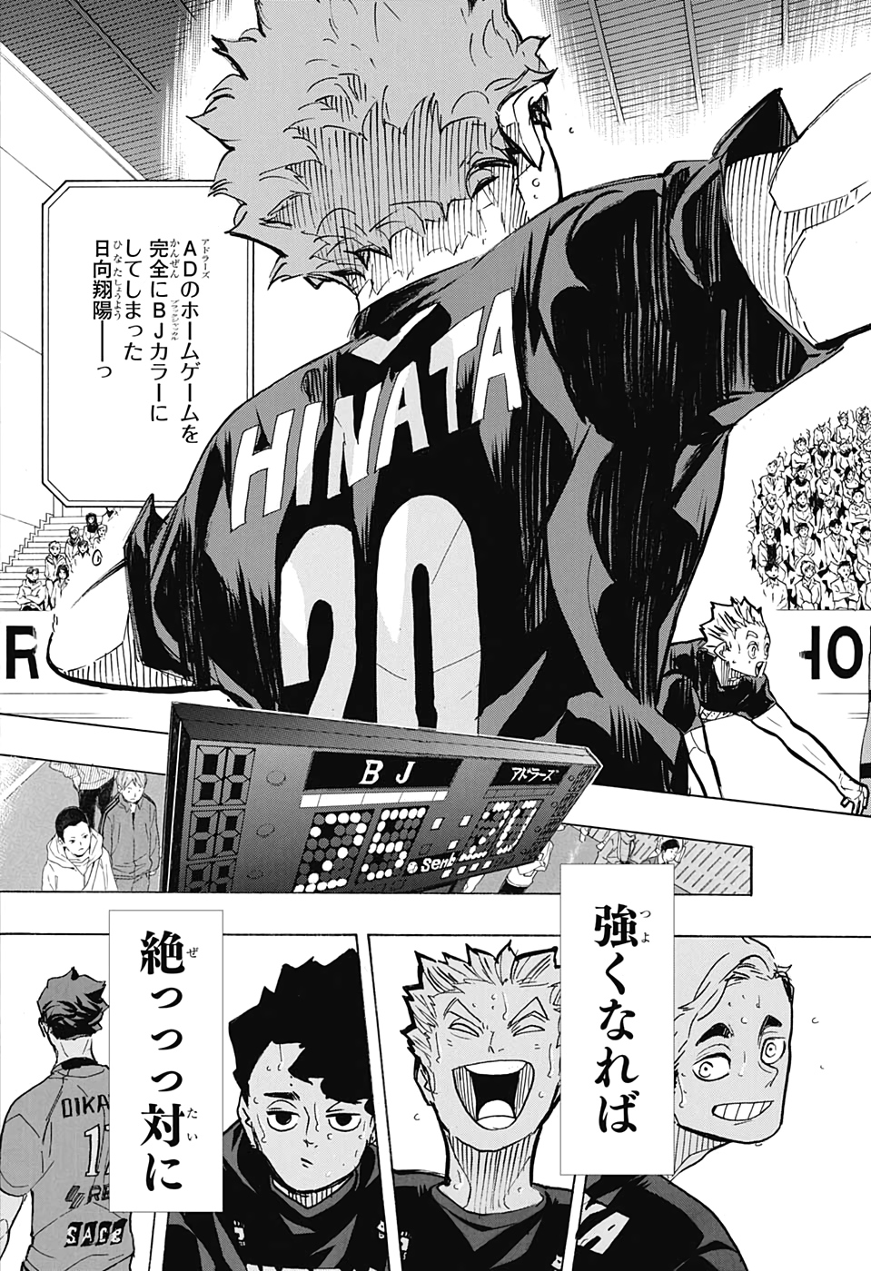 Haikyu!! - Chapter 387 - Page 18