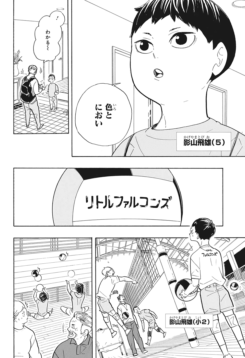 Haikyu!! - Chapter 387 - Page 4