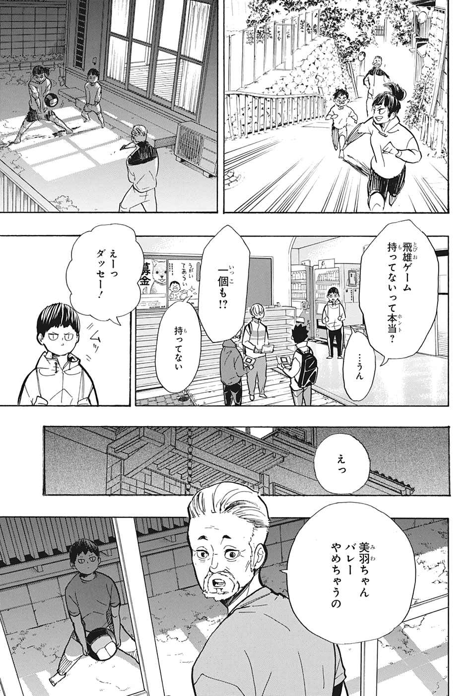 Haikyu!! - Chapter 387 - Page 5