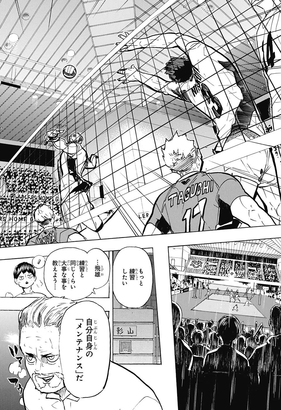 Haikyu!! - Chapter 387 - Page 8