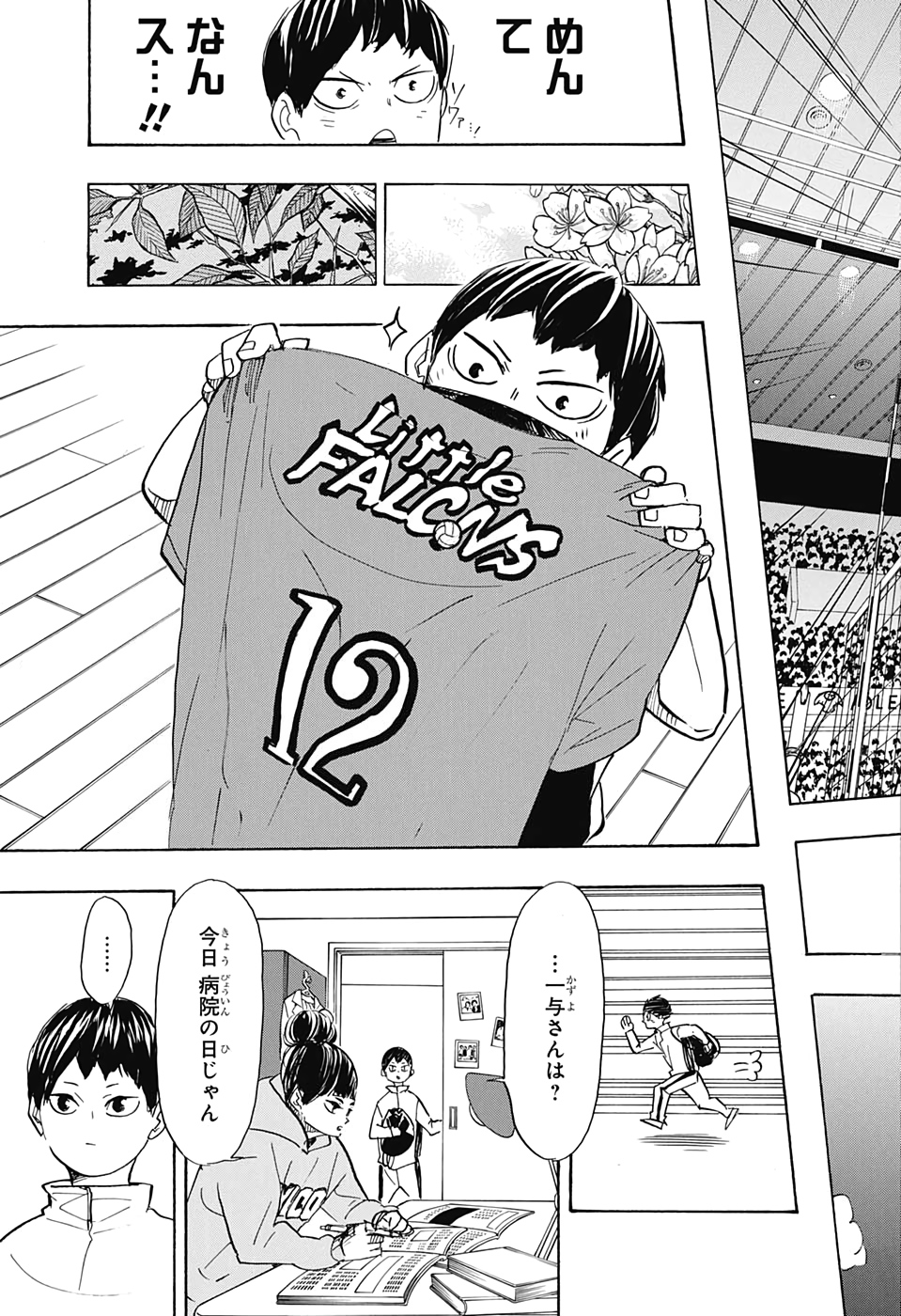 Haikyu!! - Chapter 387 - Page 9