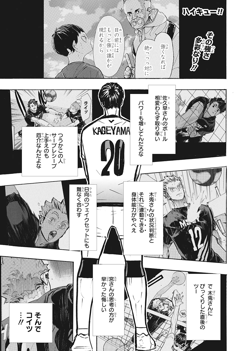 Haikyu!! - Chapter 388 - Page 1