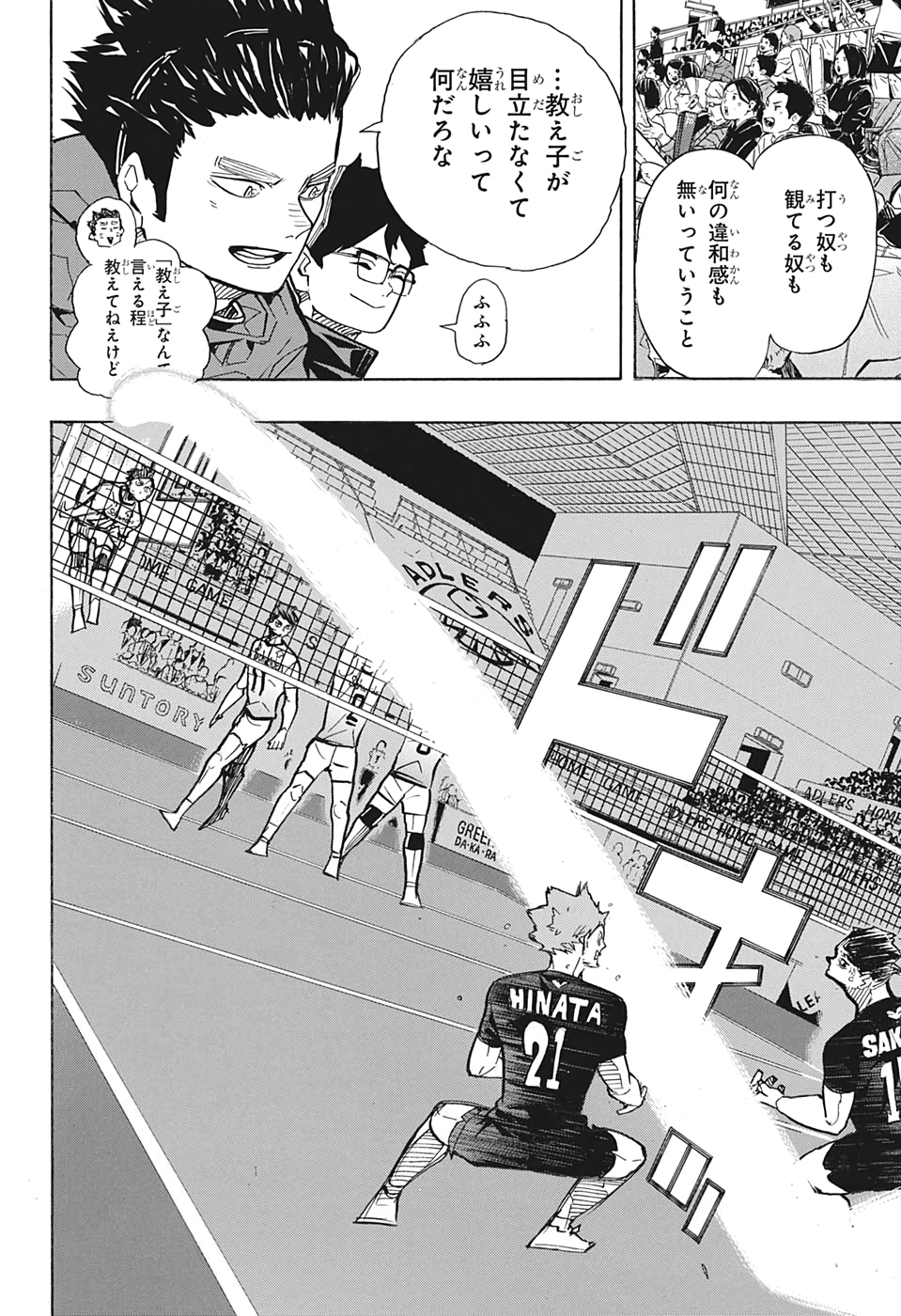 Haikyu!! - Chapter 388 - Page 10