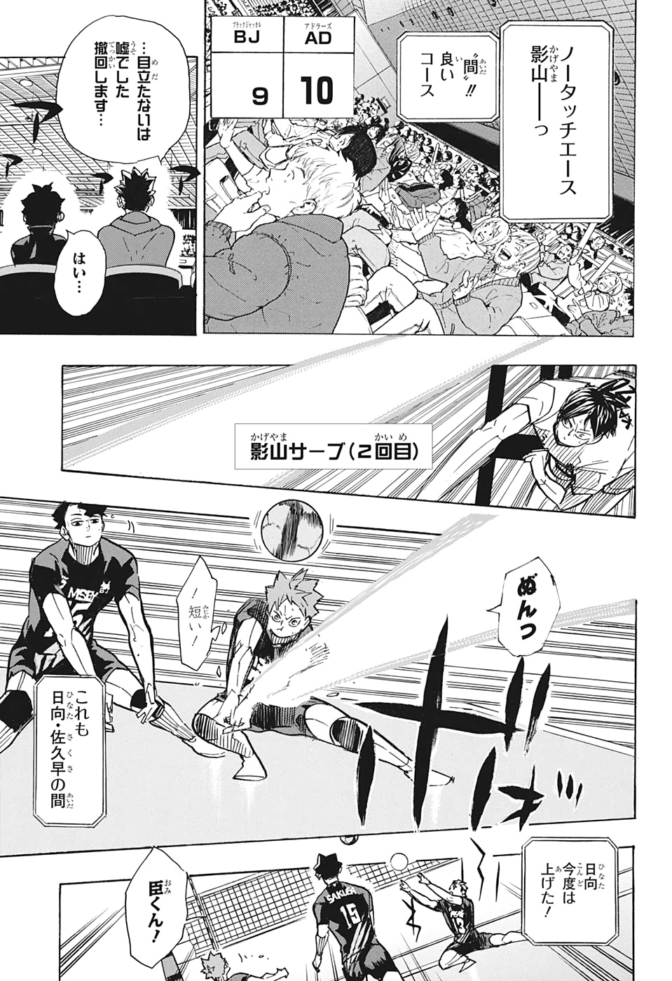 Haikyu!! - Chapter 388 - Page 11