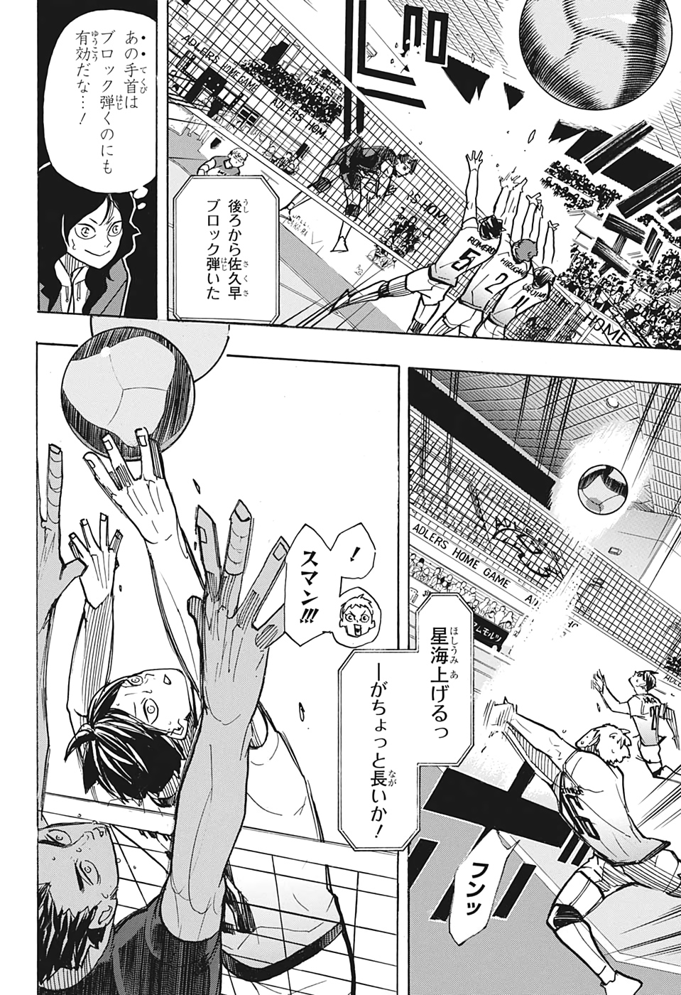 Haikyu!! - Chapter 388 - Page 12