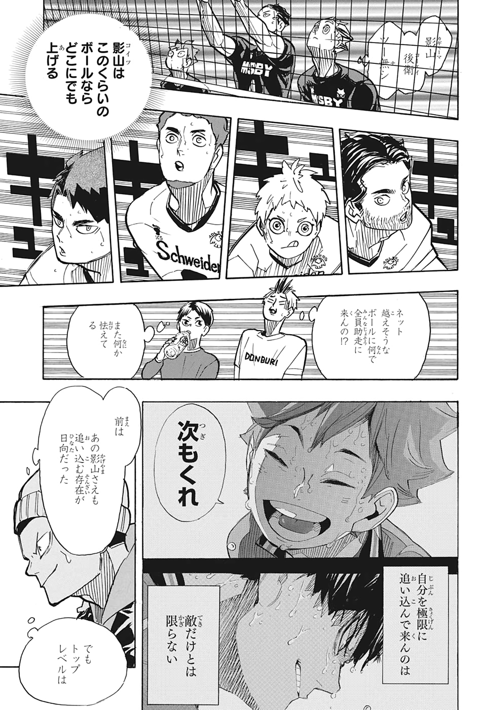 Haikyu!! - Chapter 388 - Page 15