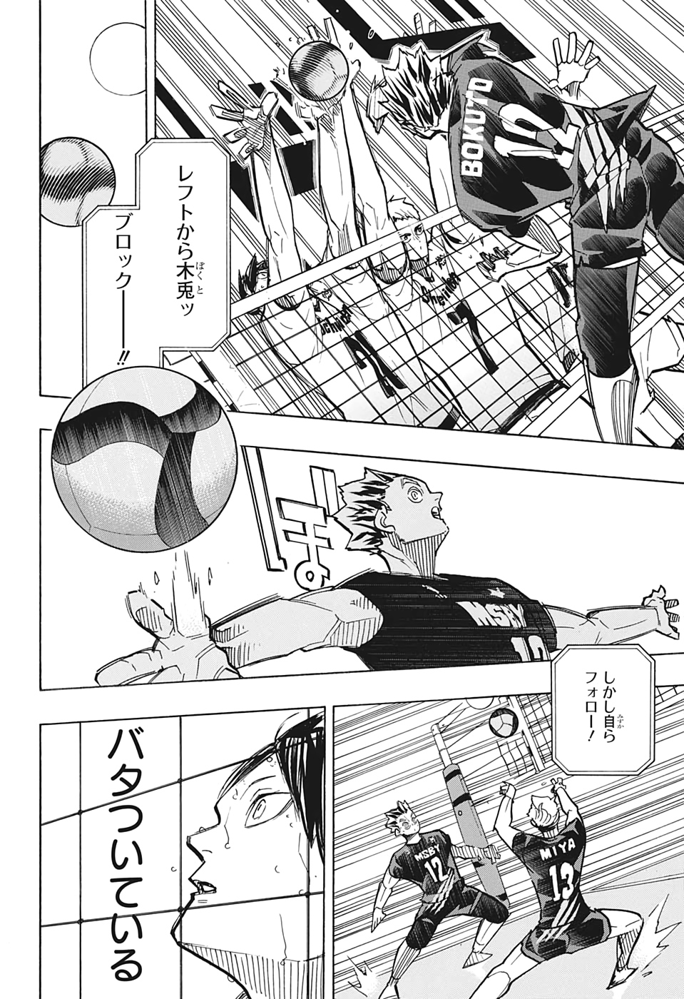 Haikyu!! - Chapter 388 - Page 4
