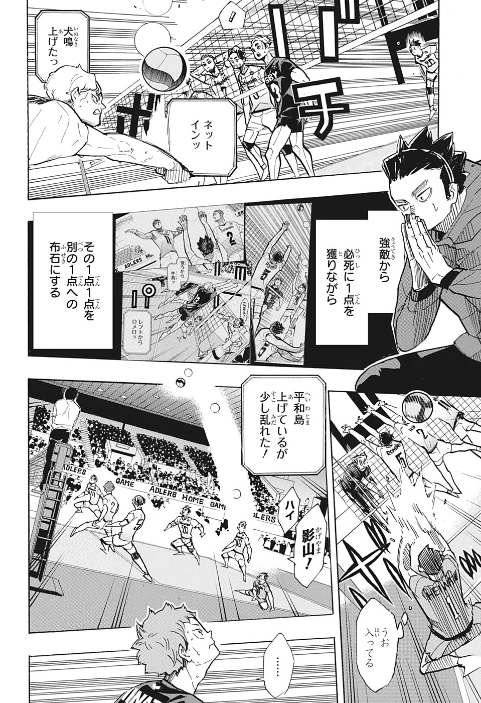 Haikyu!! - Chapter 389 - Page 12