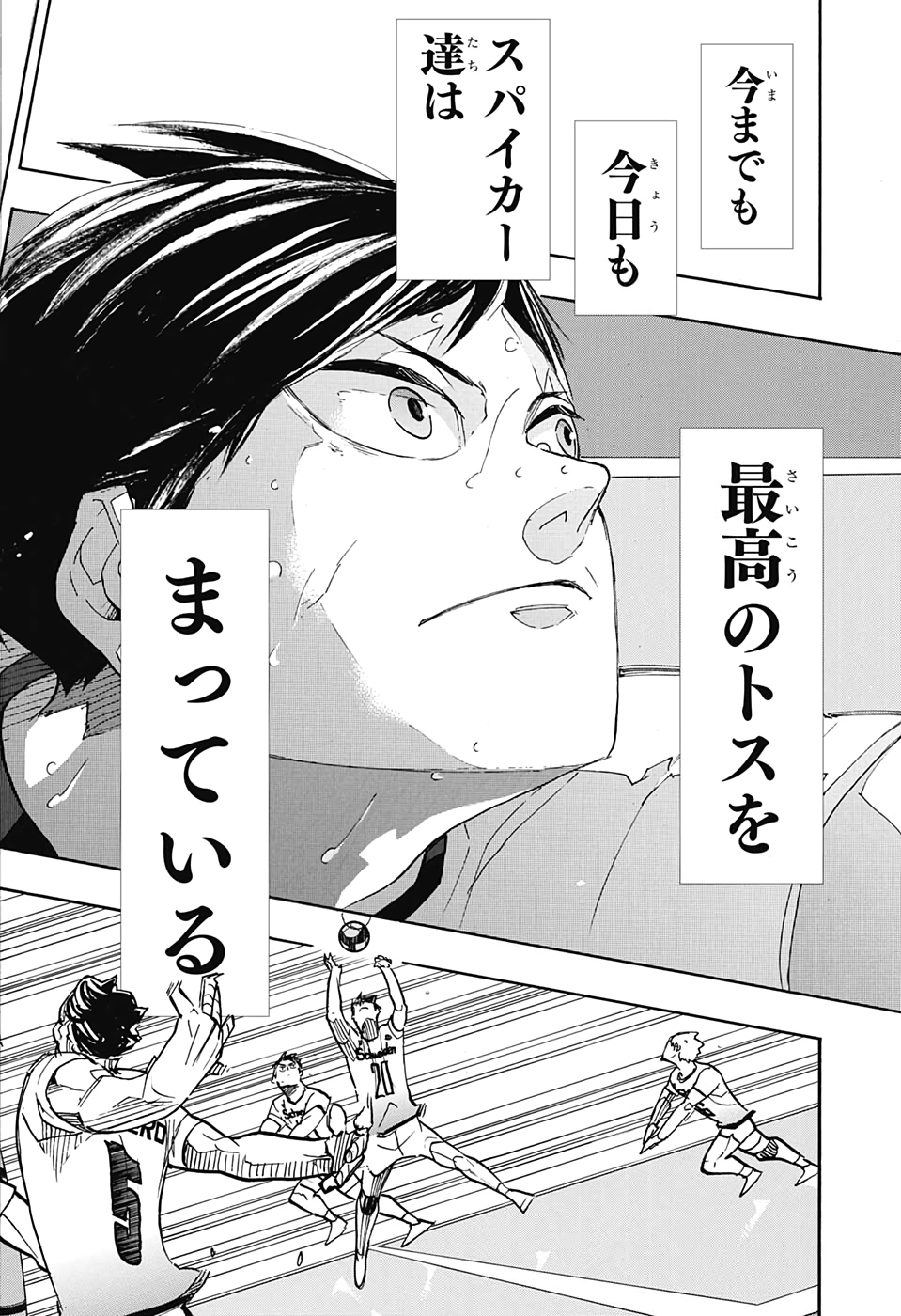 Haikyu!! - Chapter 389 - Page 16