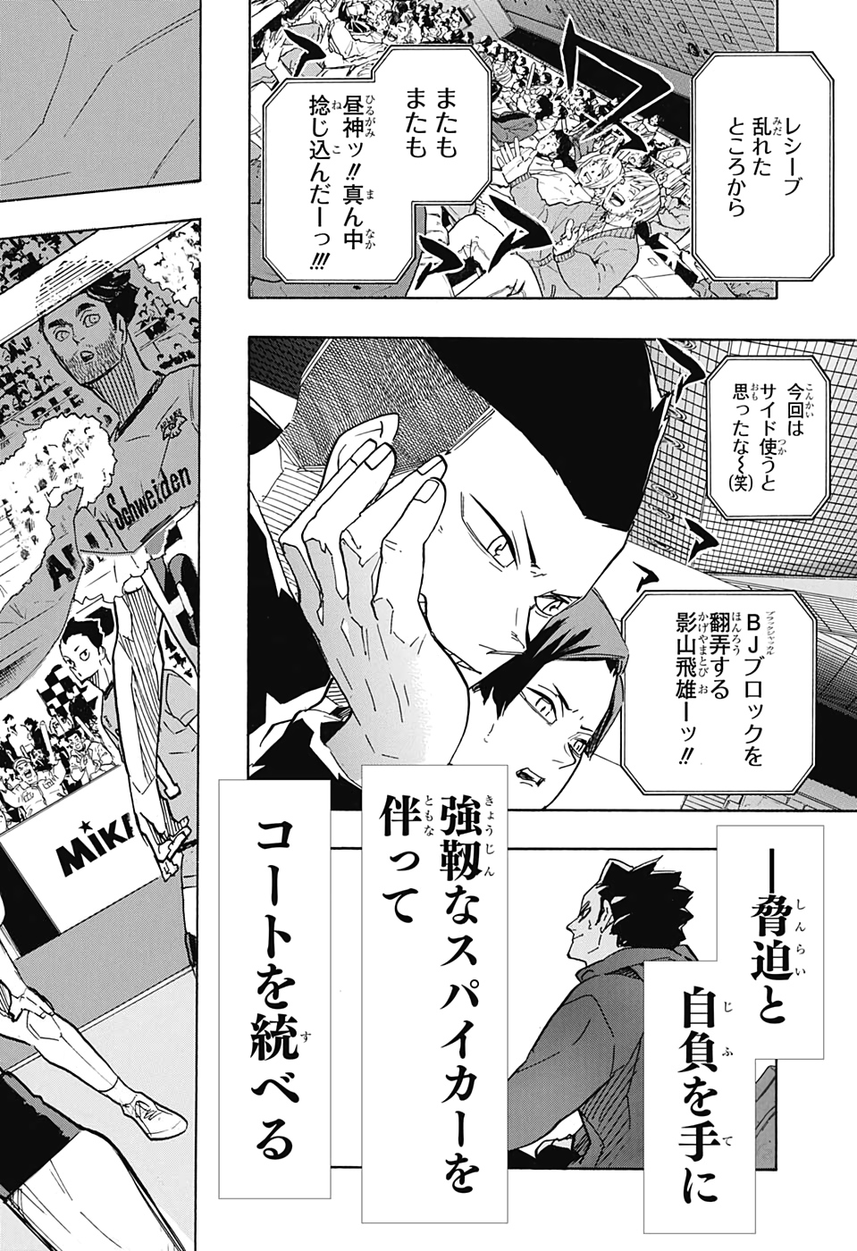 Haikyu!! - Chapter 389 - Page 18