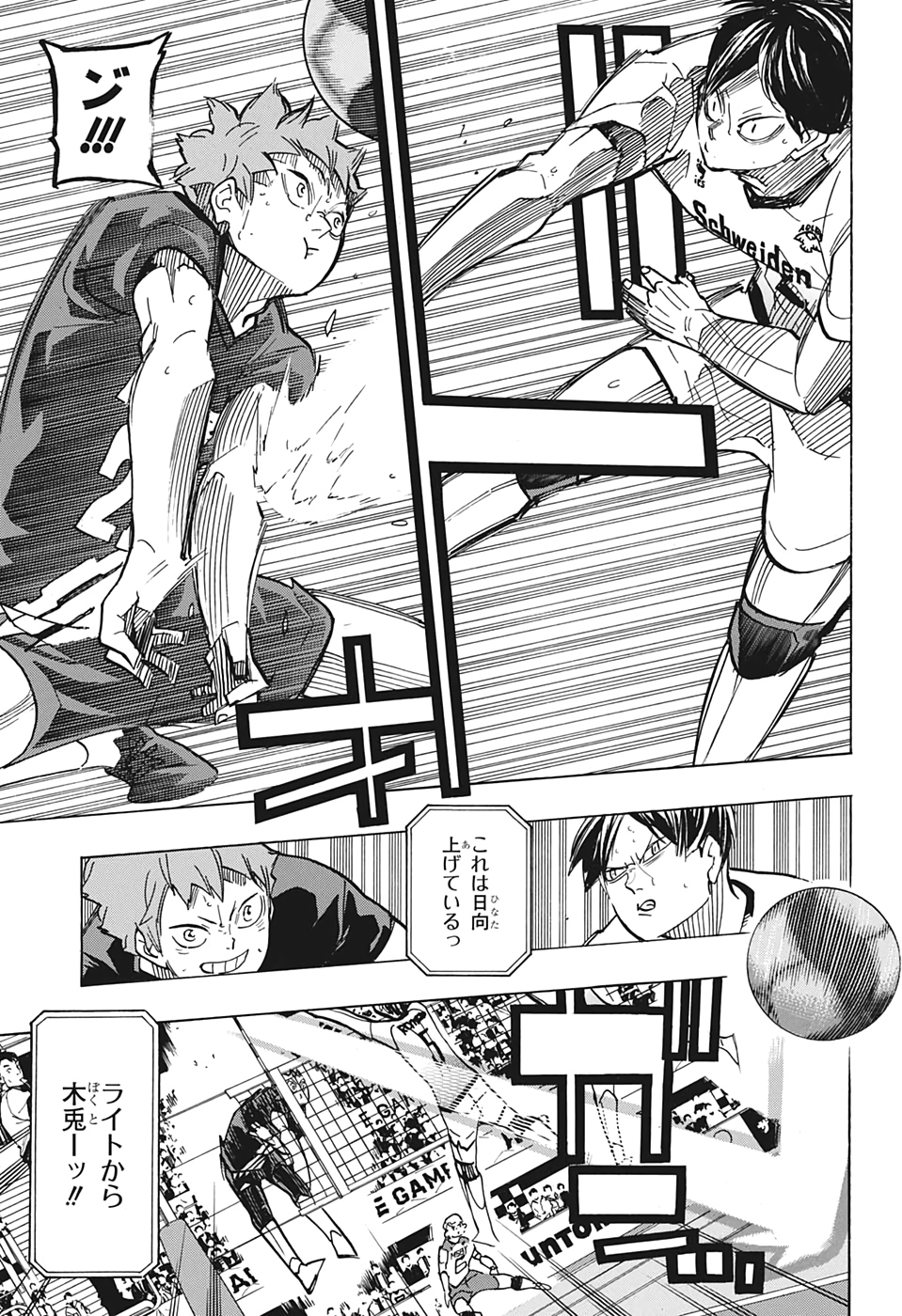 Haikyu!! - Chapter 389 - Page 3