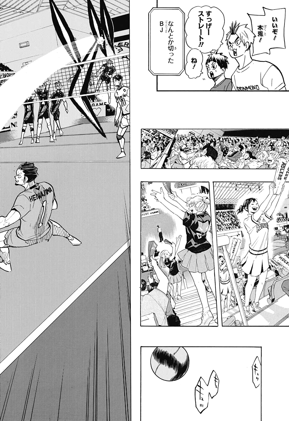 Haikyu!! - Chapter 389 - Page 4