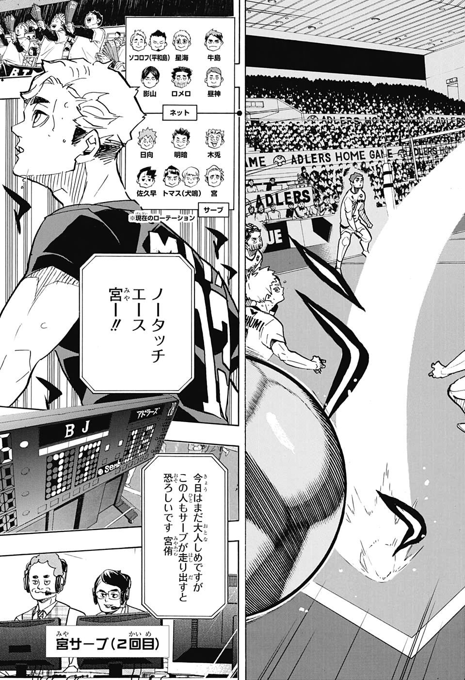 Haikyu!! - Chapter 389 - Page 5