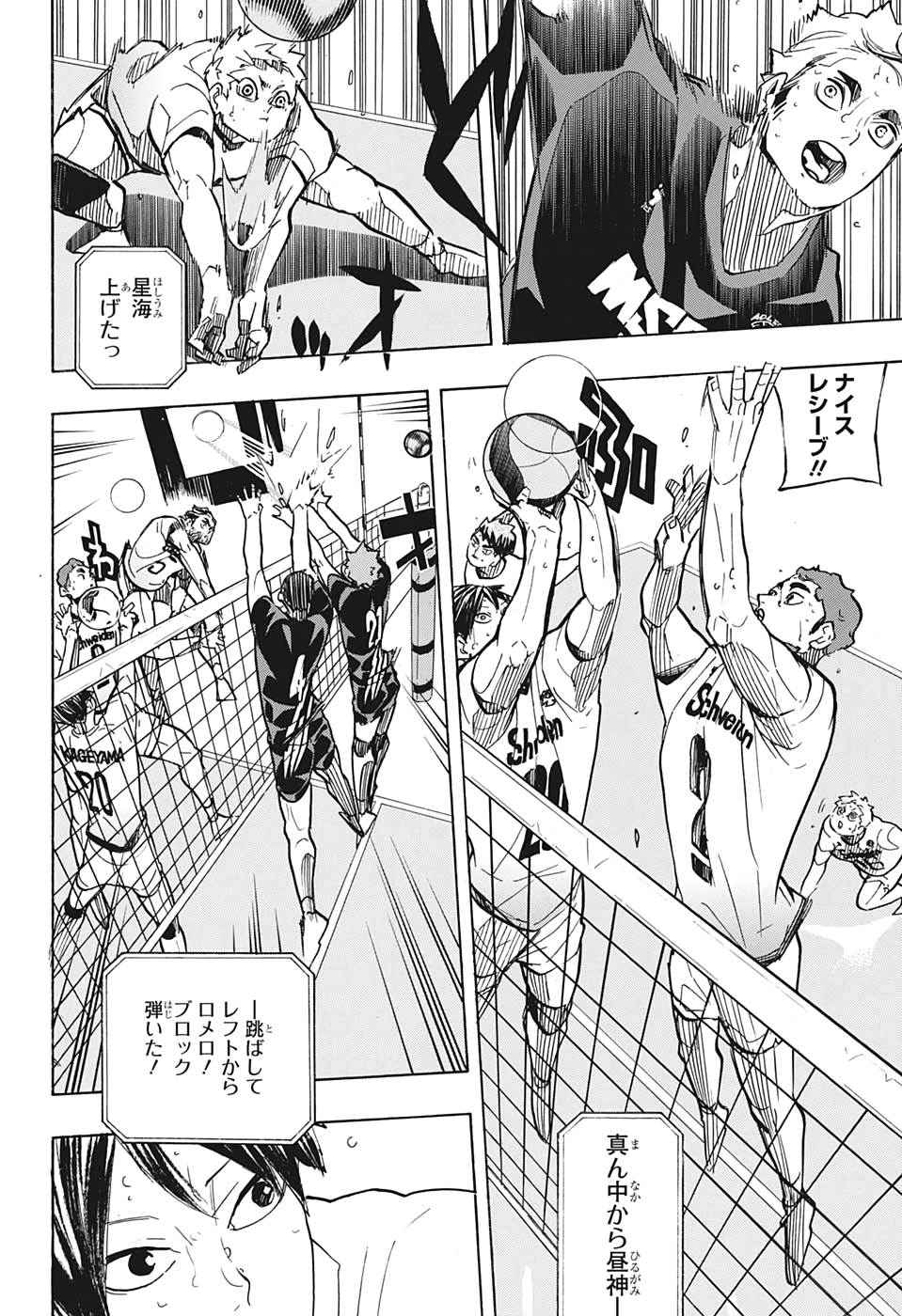 Haikyu!! - Chapter 389 - Page 6