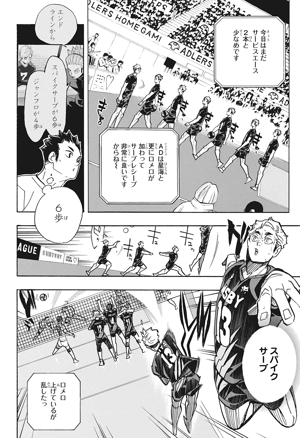 Haikyu!! - Chapter 390 - Page 10