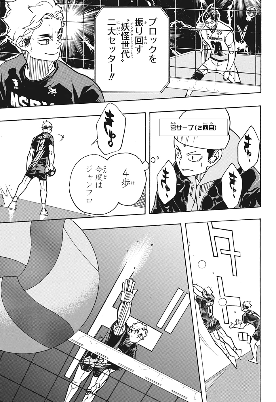Haikyu!! - Chapter 390 - Page 13