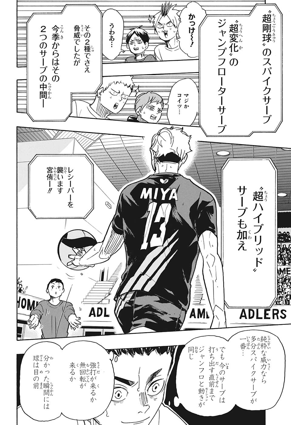 Haikyu!! - Chapter 390 - Page 18