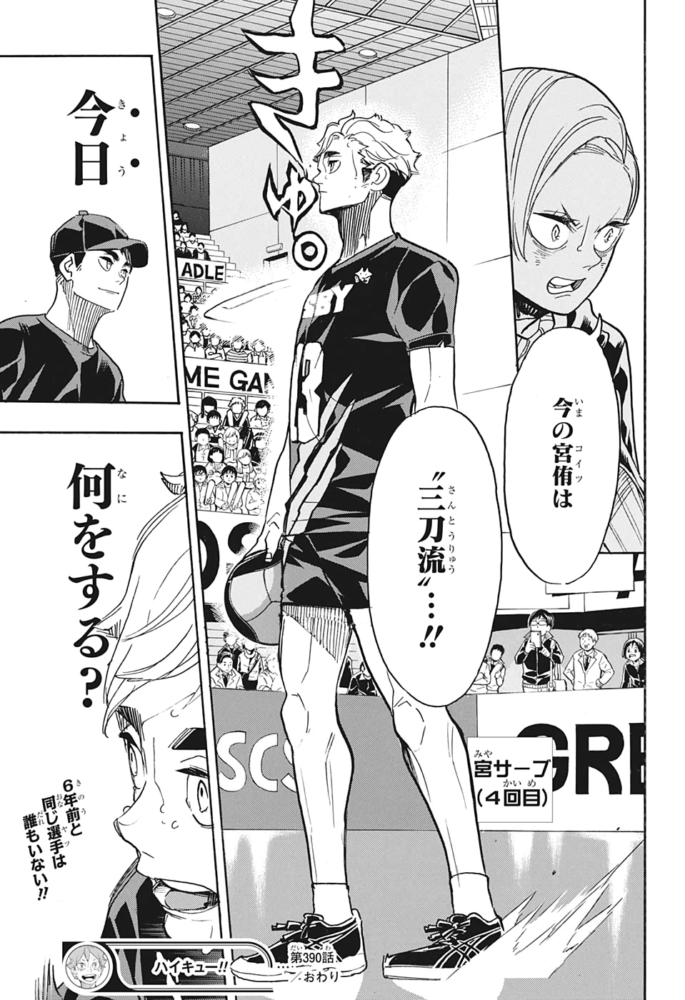 Haikyu!! - Chapter 390 - Page 19