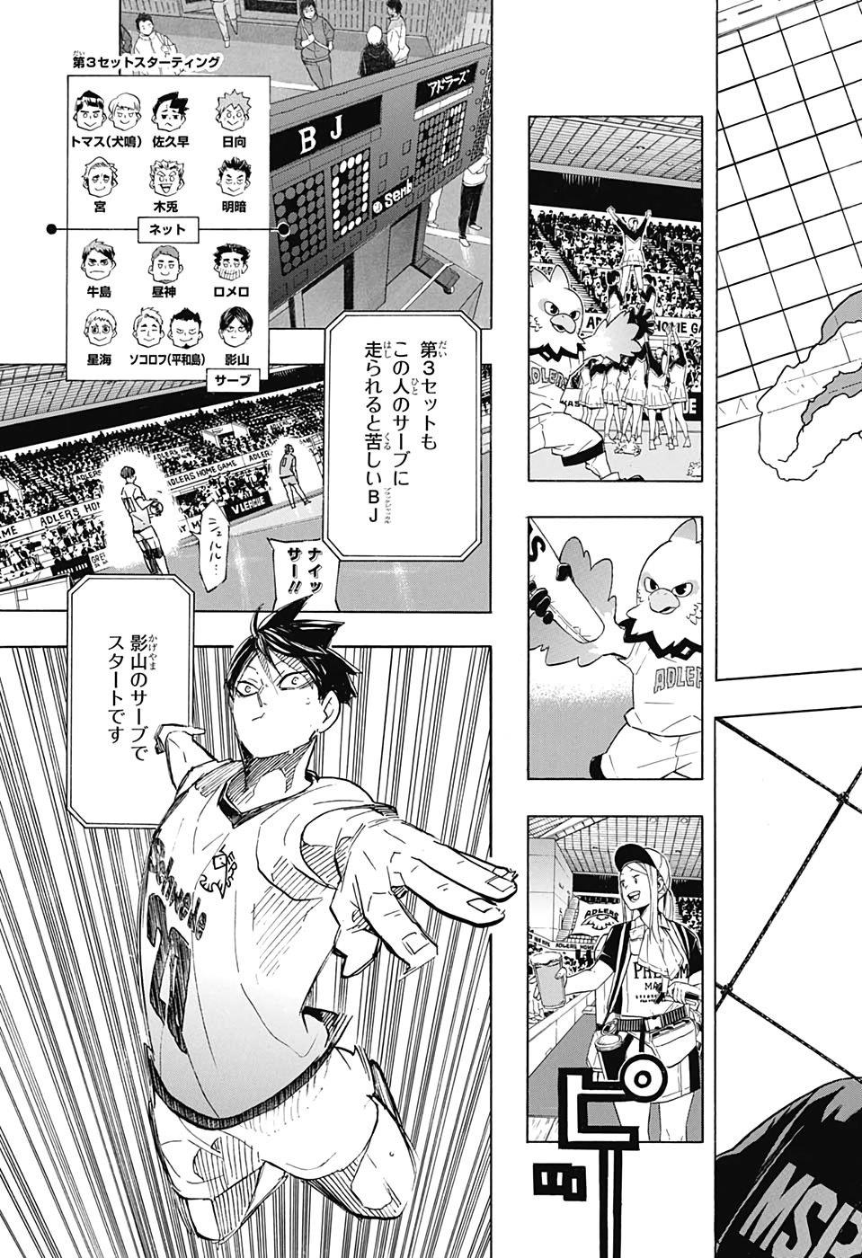 Haikyu!! - Chapter 390 - Page 3