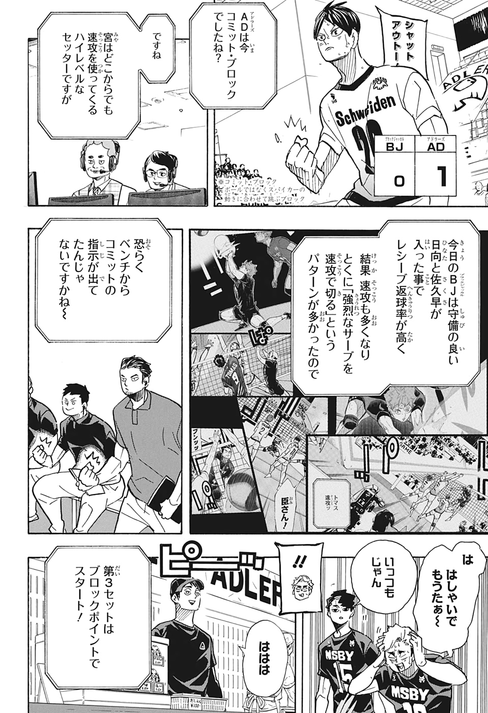 Haikyu!! - Chapter 390 - Page 6