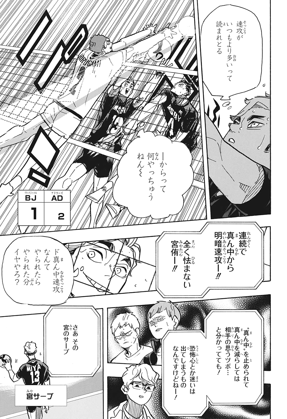 Haikyu!! - Chapter 390 - Page 9