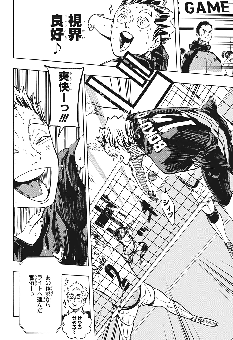 Haikyu!! - Chapter 391 - Page 12