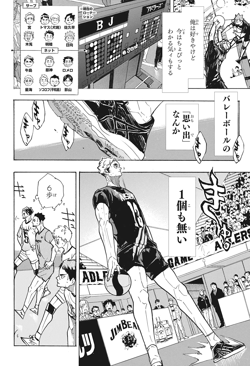 Haikyu!! - Chapter 391 - Page 14