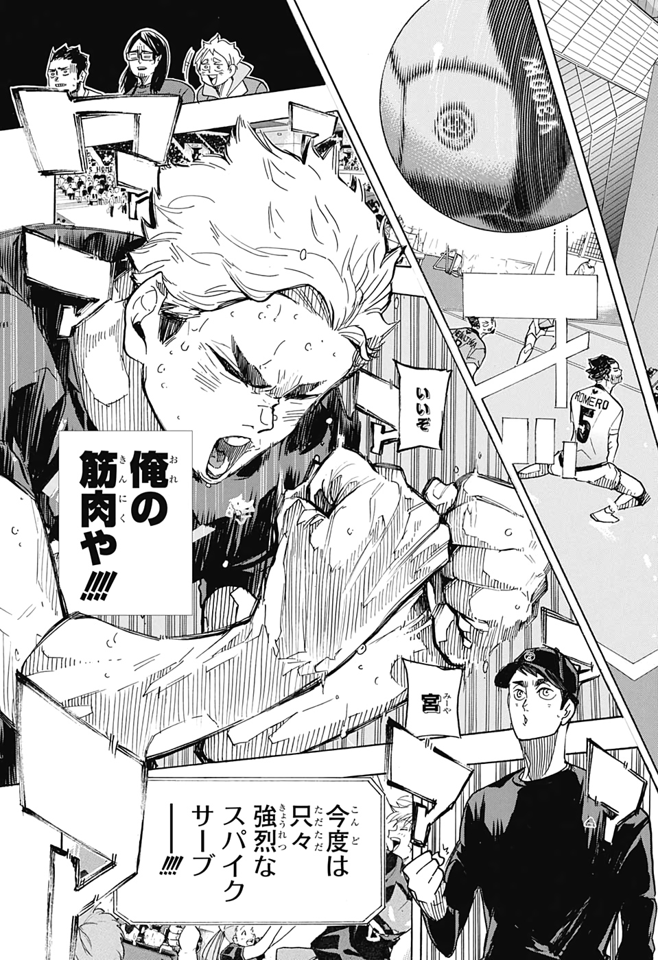 Haikyu!! - Chapter 391 - Page 17