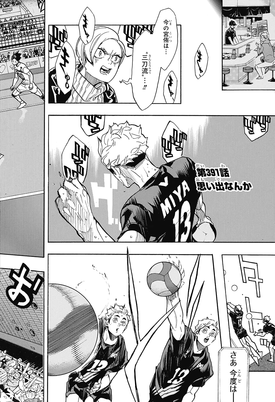 Haikyu!! - Chapter 391 - Page 4