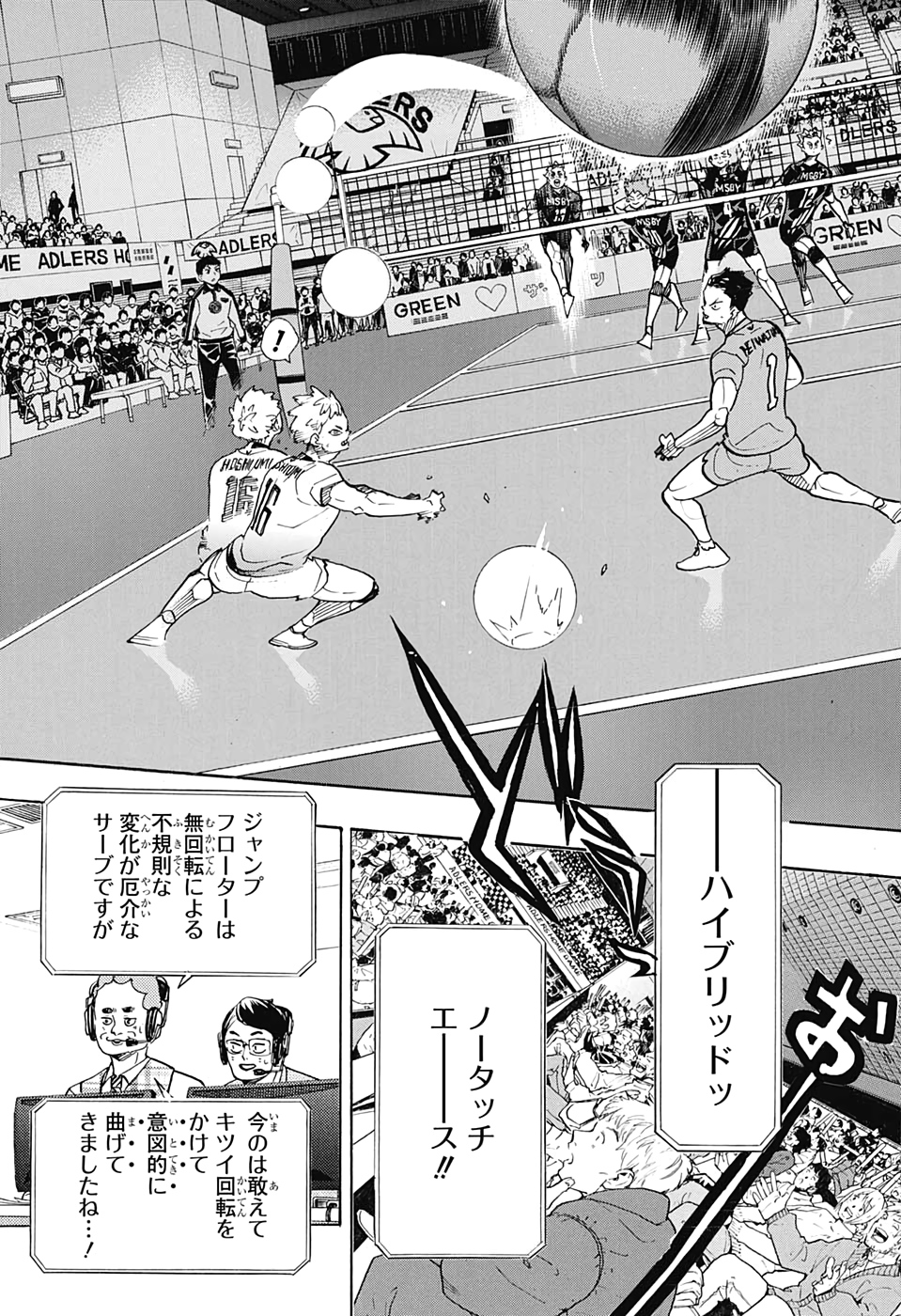 Haikyu!! - Chapter 391 - Page 5