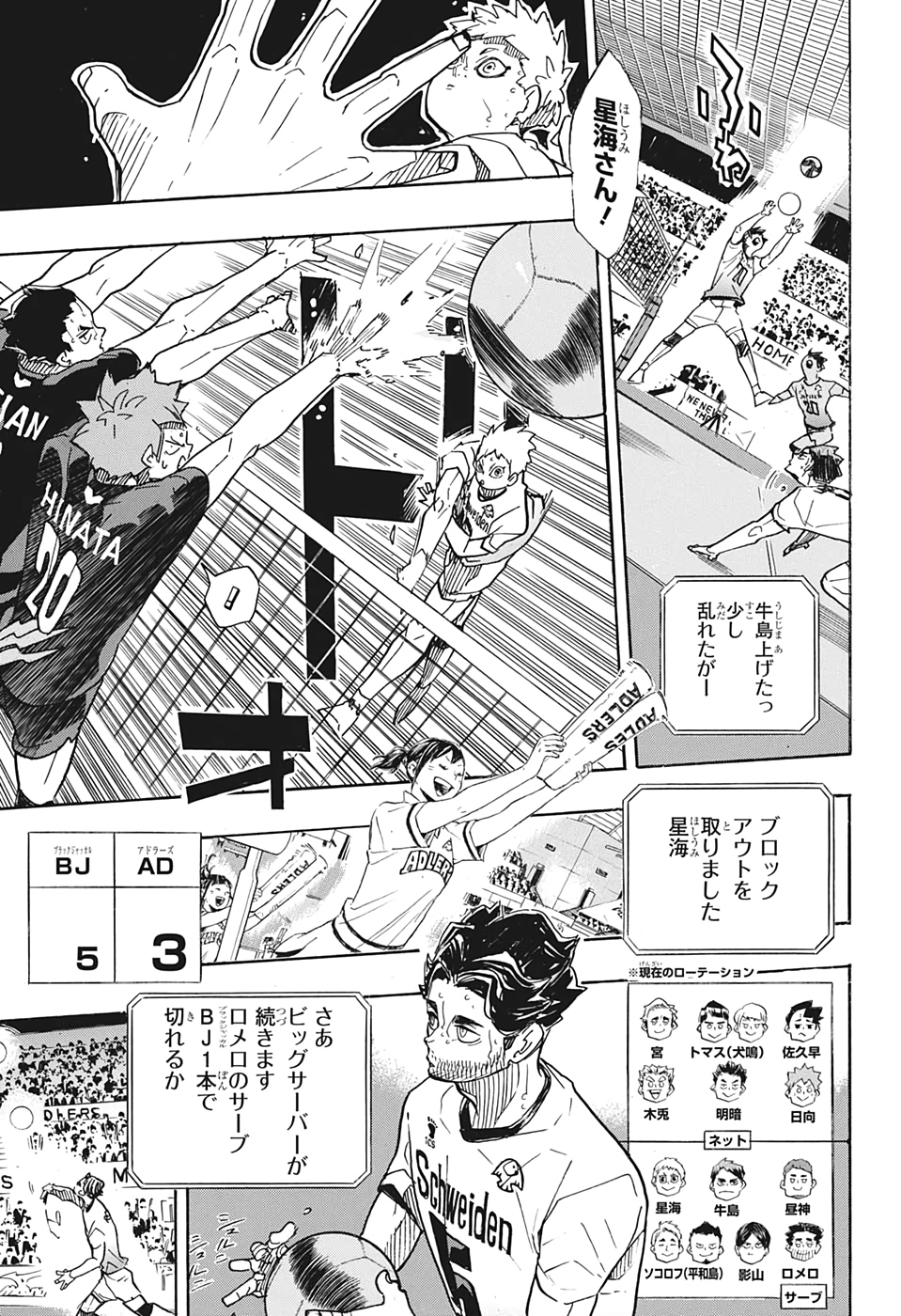 Haikyu!! - Chapter 391 - Page 9