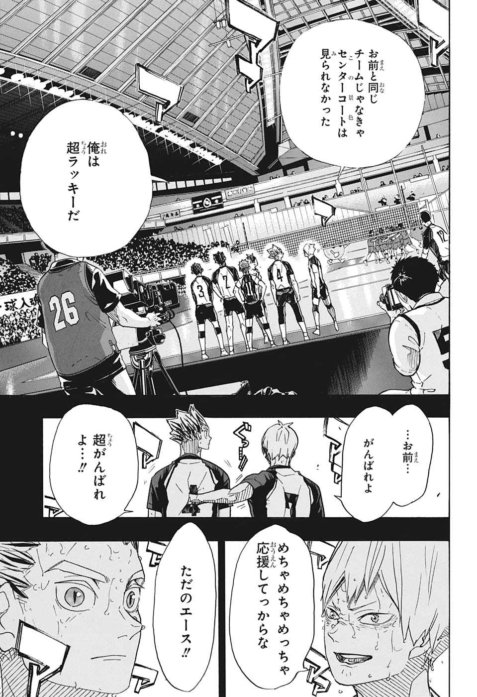 Haikyu!! - Chapter 392 - Page 13