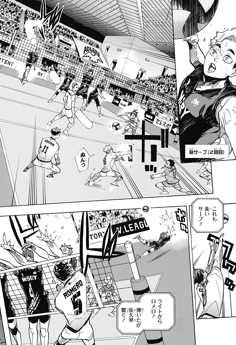 Haikyu!! - Chapter 392 - Page 2