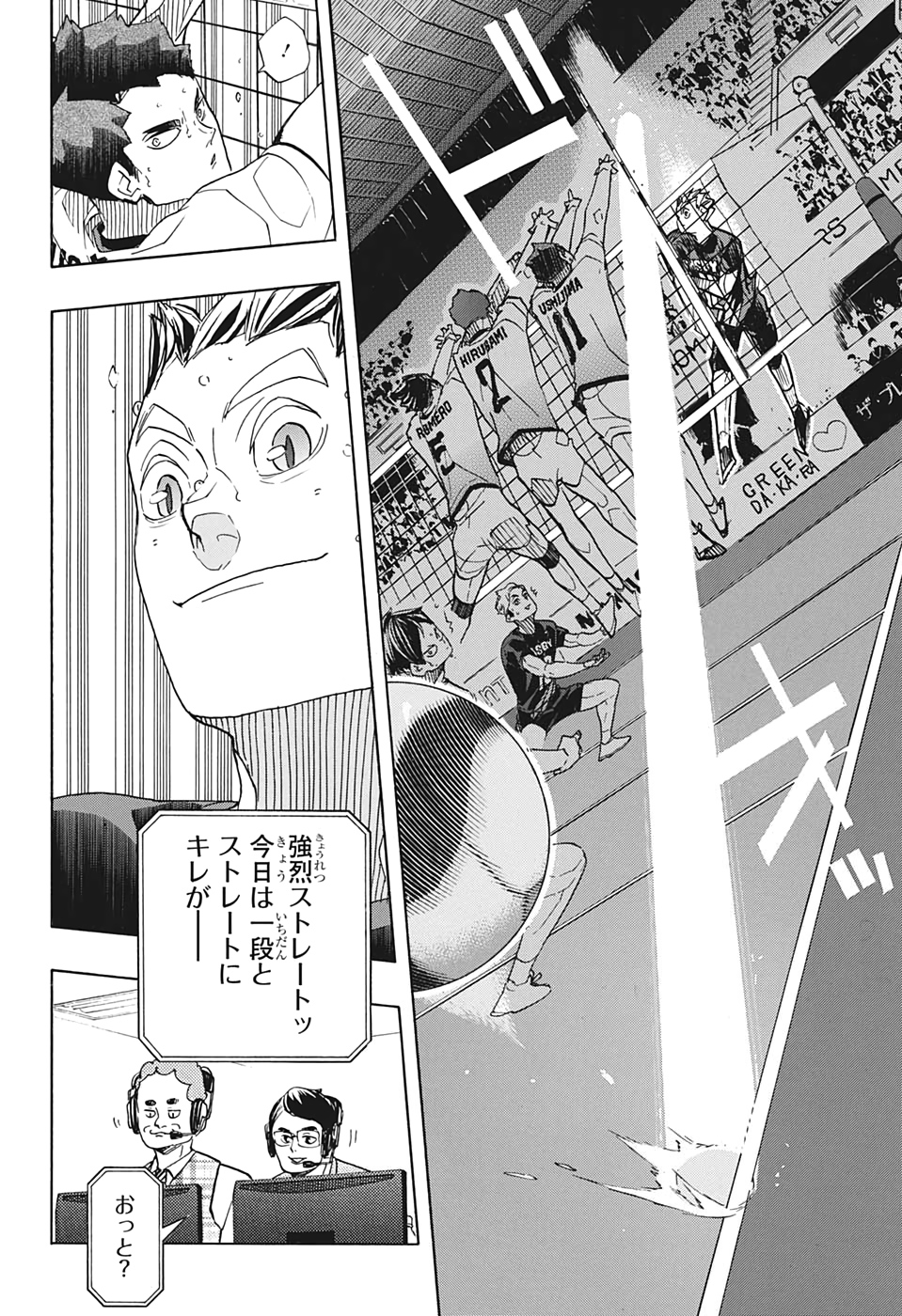 Haikyu!! - Chapter 392 - Page 4