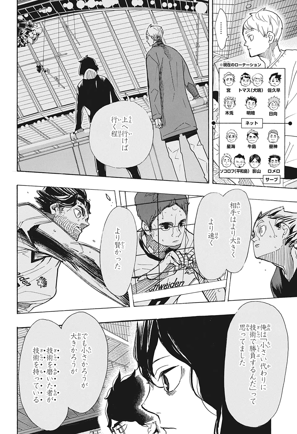 Haikyu!! - Chapter 393 - Page 10