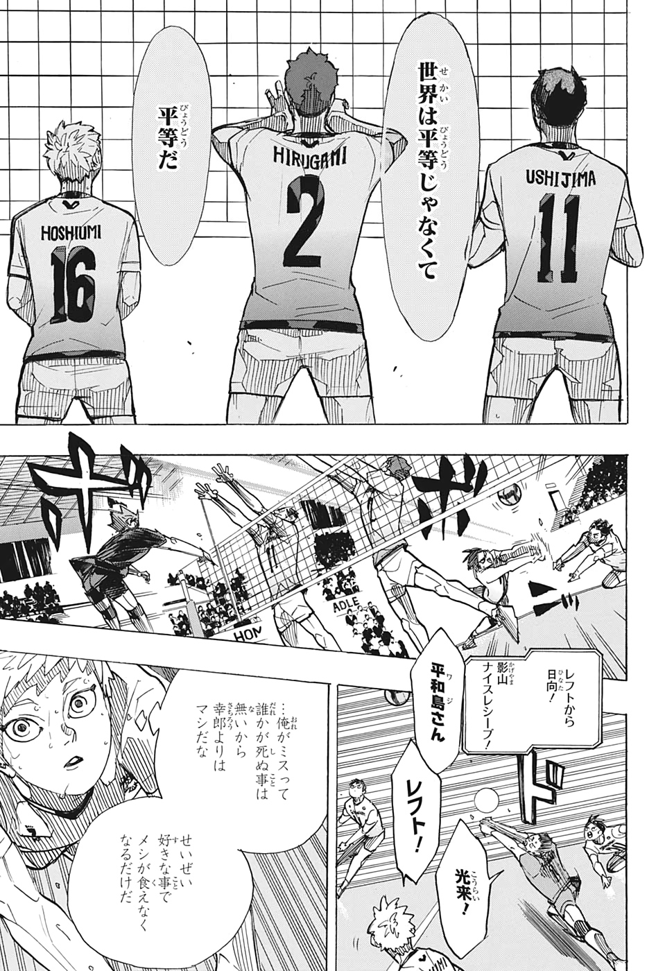 Haikyu!! - Chapter 393 - Page 11