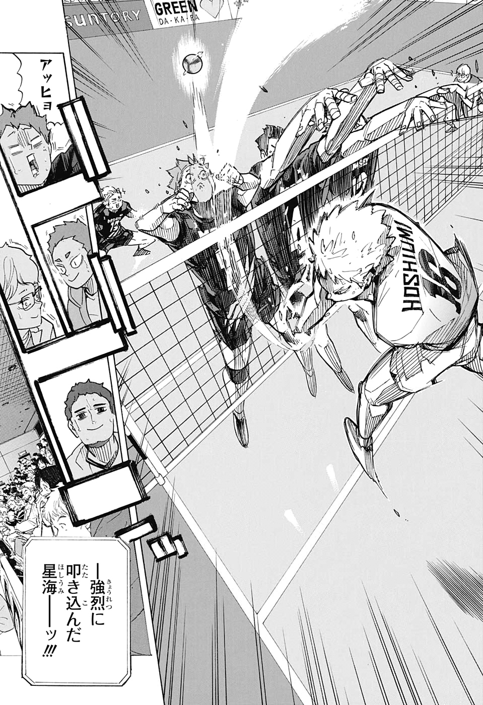 Haikyu!! - Chapter 393 - Page 15