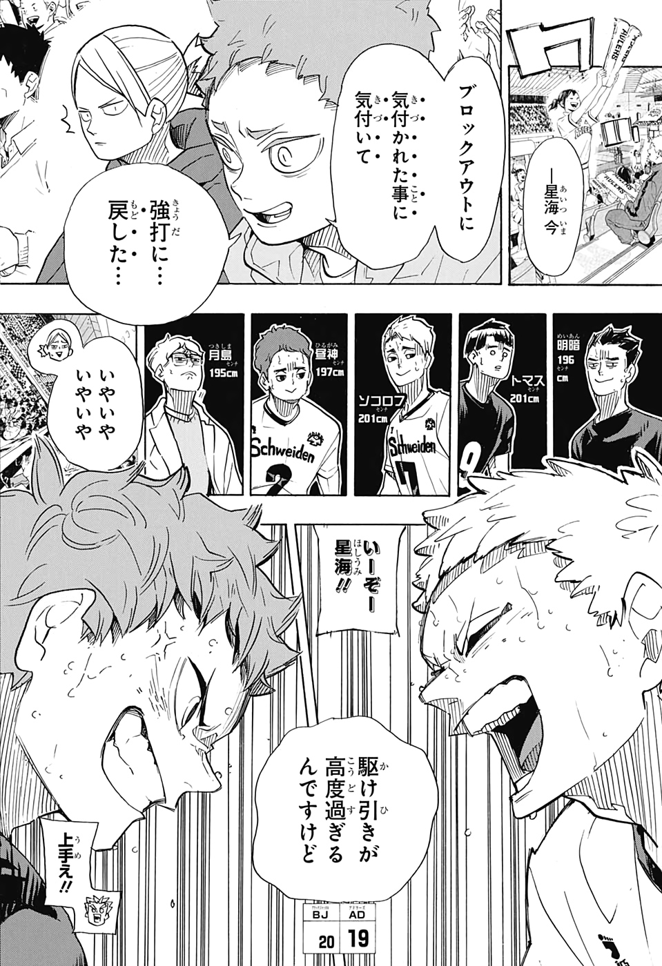Haikyu!! - Chapter 393 - Page 16