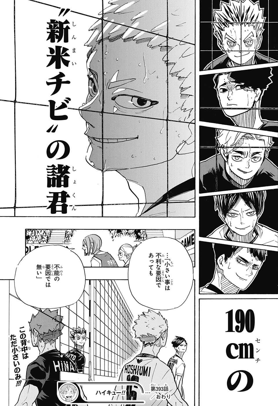 Haikyu!! - Chapter 393 - Page 19