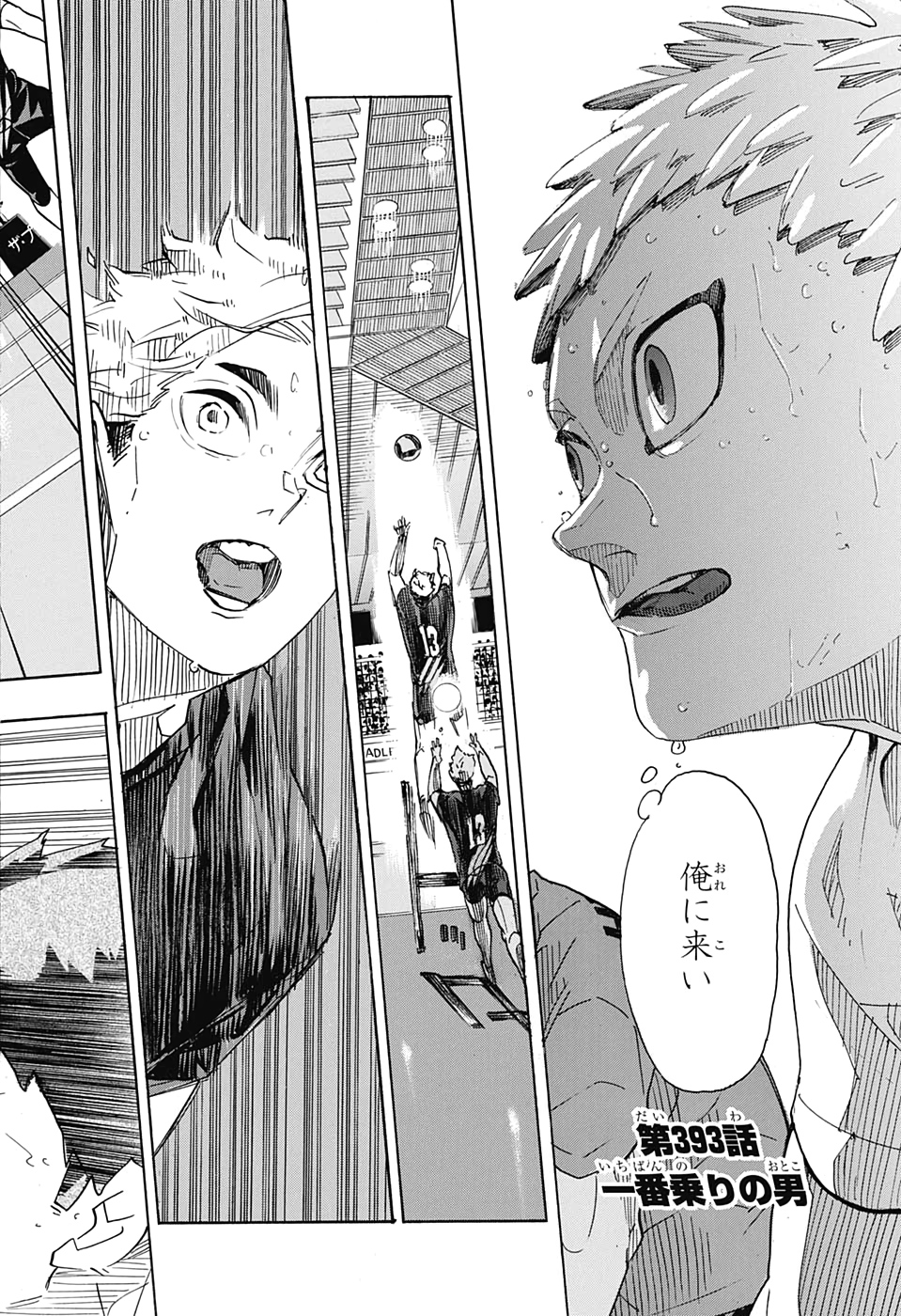 Haikyu!! - Chapter 393 - Page 4