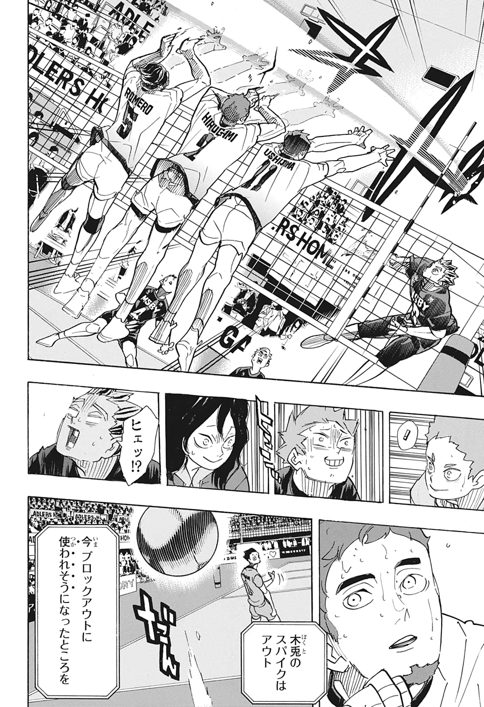 Haikyu!! - Chapter 393 - Page 8