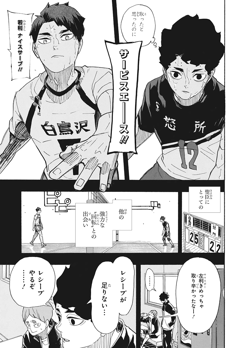 Haikyu!! - Chapter 394 - Page 11