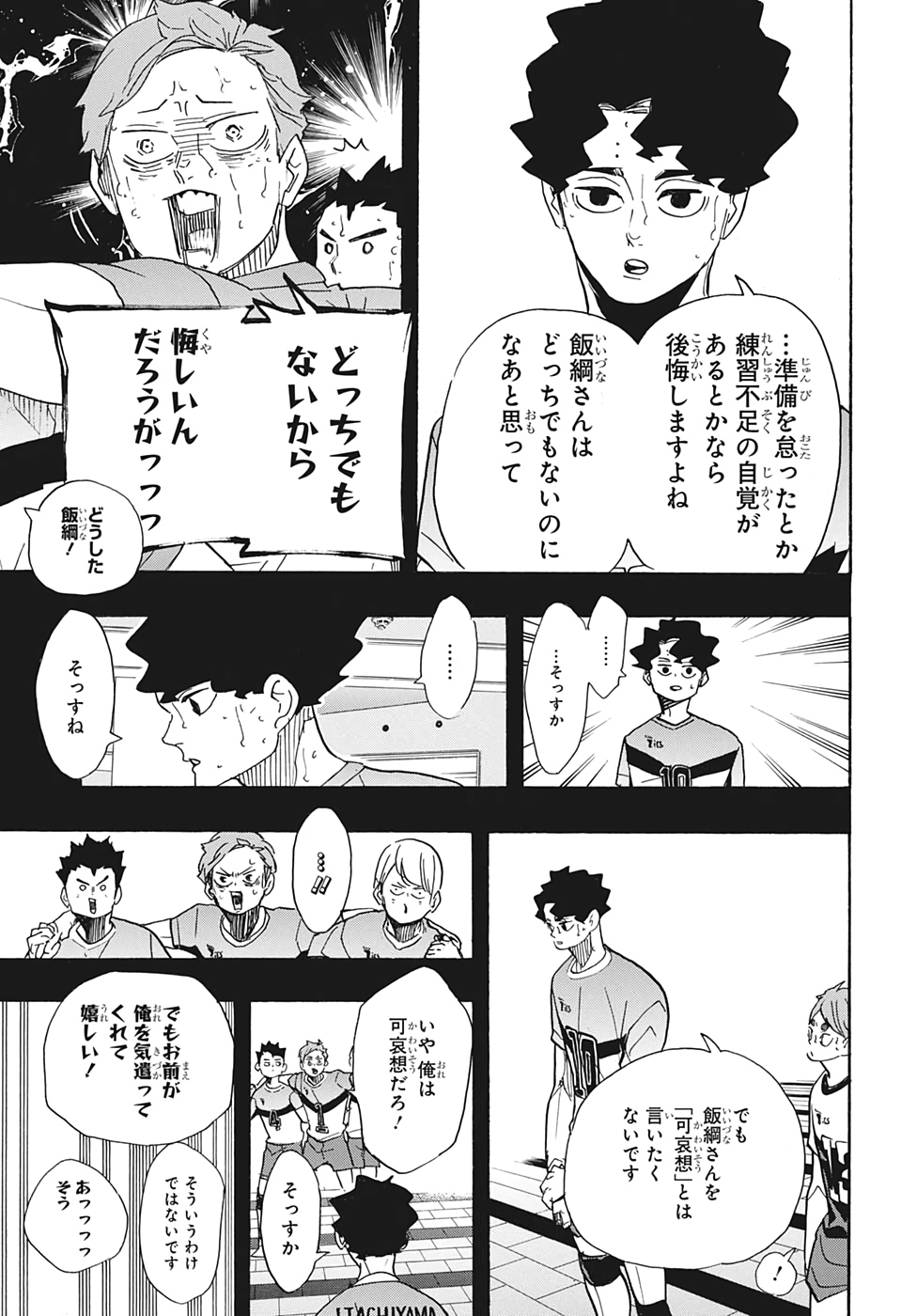 Haikyu!! - Chapter 394 - Page 15
